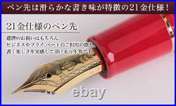 Sailor Fountain Pen 60th Birthday Red Fine Point Made In Japan